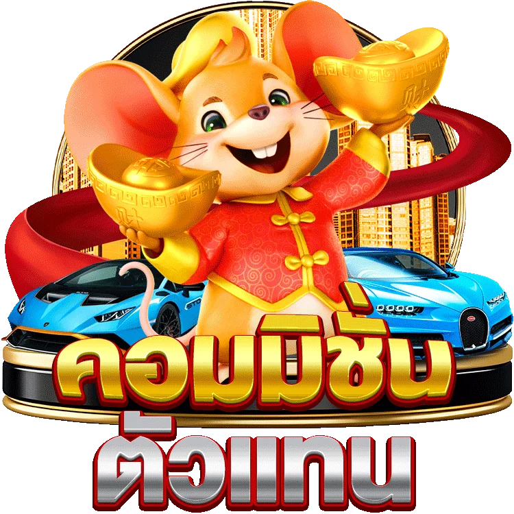 joker slot ทาง เข้า เกม ตี ตุ่น pantip: รีวิวเกมสุดมัน